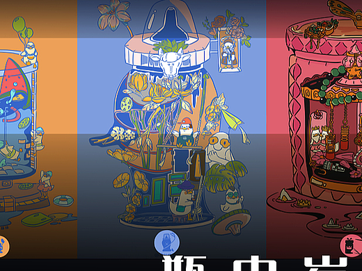 一瓶岁月
