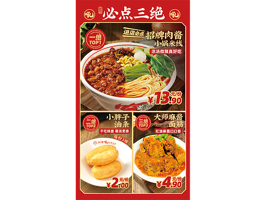 餐饮点餐菜牌灯箱菜单