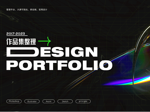 个人作品集记录