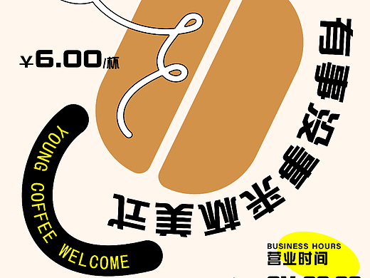 第42天 来杯美式