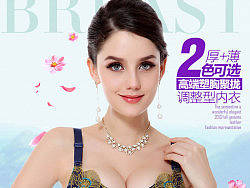 淘宝天猫 千奈美内衣聚划算详情页 策划摄影设计 广州壹像素 