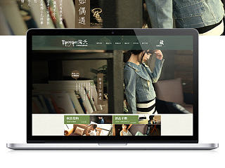 网页设计--服装