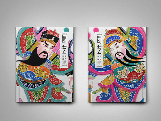 《蜀艺》书籍设计