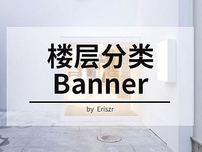 U海淘商城分类海报与商城Banner