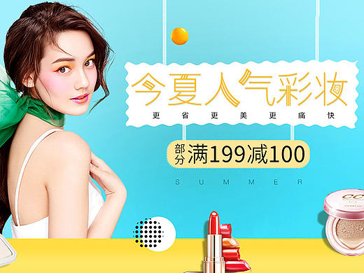 京东彩妆类目（个人主页-ZMjI3Mjg5MTI=） - 电商 - 站酷设计师zhk5940原创素材 - 站酷ZCOOL