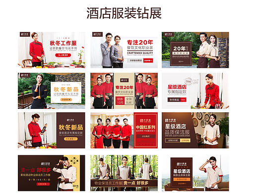 酒店服装钻展（个人主页-ZMTgxODEyMDQ=） - 电商 - 站酷设计师沐兮设计原创素材 - 站酷ZCOOL