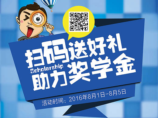 教育机构招生易拉宝广告