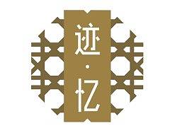 Logo（個(gè)人主頁-ZMzI0NTg0OA==） - Logo - 站酷設(shè)計(jì)師屈袁屈袁原創(chuàng)素材 - 站酷ZCOOL