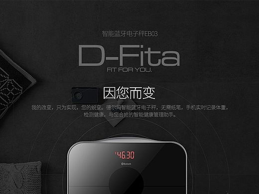 德尔玛蓝牙智能电子称