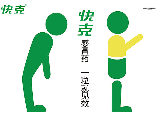 感冒药海报设计（个人主页-ZMTU2NTk3OTI=） - 海报 - 站酷设计师Lemon_94原创素材 - 站酷ZCOOL