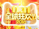 双十一首页（个人主页-ZMTkwOTAxODg=） - 电商 - 站酷设计师Meteorman黑蛋原创素材 - 站酷ZCOOL