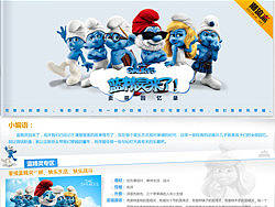 潮流志1期-蓝精灵来了!卖萌回忆录