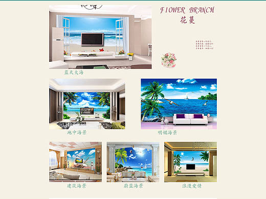 花蔓壁画（个人主页-ZMTk2NTQ5MzI=） - 电商 - 站酷设计师小小设计狮00原创素材 - 站酷ZCOOL