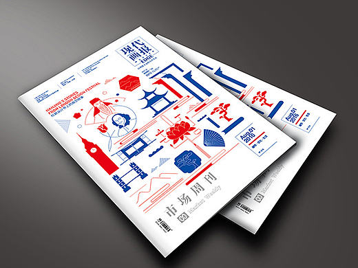 《EDGE 现代画报》2016.8.1（南京伦敦周特别刊）
