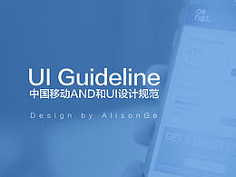 移动and和 ui kit练习