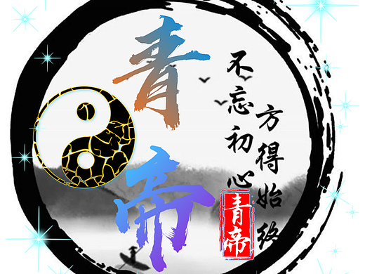 青帝（个人主页-ZNDM0ODkyMzY=） - 其他 - 站酷设计师枫PHONG原创素材 - 站酷ZCOOL