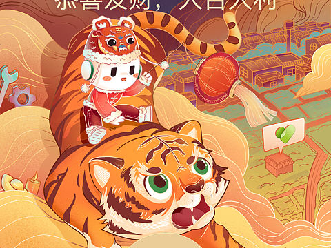 初五迎财神