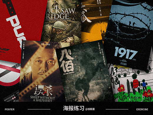 （二零二四）近期海报汇总——叁
