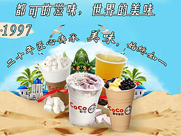 CoCo的百度競價頁面