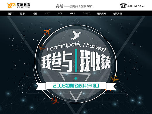 2016暑期名校科研項(xiàng)目（個(gè)人主頁(yè)-ZMTc5MDc1MjA=） - 運(yùn)營(yíng)設(shè)計(jì) - 站酷設(shè)計(jì)師littlezofia原創(chuàng)素材 - 站酷ZCOOL