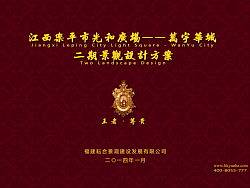 万宇华城二期商业街部分