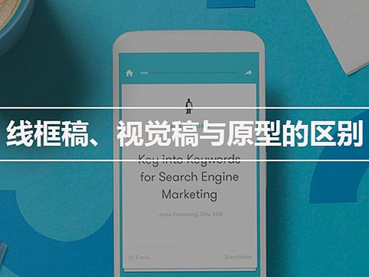 线上医疗APP产品策划原型图