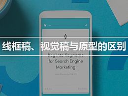原型图