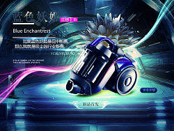 淘宝首页天猫首页淘宝电器类吸尘器页面（元旦主题的都不用做）嗨皮啊（个人主页-ZMzAwNjI0NA==） - 电商 - 站酷设计师设计师苏醒原创素材 - 站酷ZCOOL