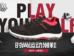 男鞋banner
