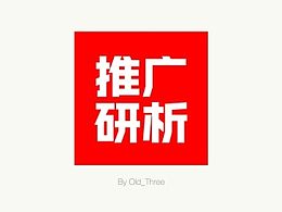 （by 老三）阿里巴巴banner研析（2015-2016）