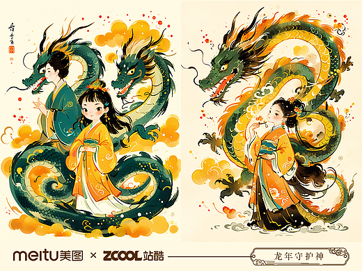 我的龙年AI守护神（个人主页-ZNjc2MjY2MTI=） - AI作品 - 站酷设计师u5286470193原创素材 - 站酷ZCOOL