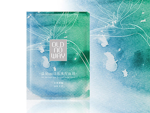 |OLD NO WAY| 包装设计