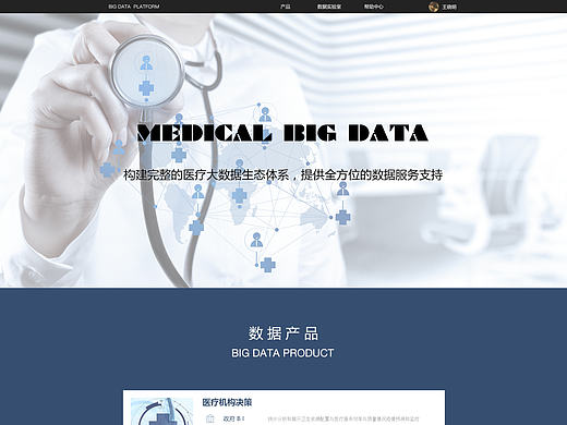 醫(yī)療網(wǎng)站首頁（個(gè)人主頁-ZMjA5Njc5MDQ=） - 企業(yè)官網(wǎng) - 站酷設(shè)計(jì)師伍重光原創(chuàng)素材 - 站酷ZCOOL