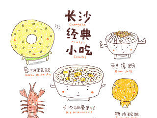 长沙经典小吃