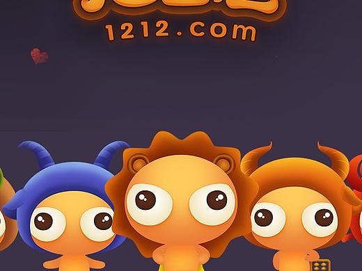 十二星座系列形象