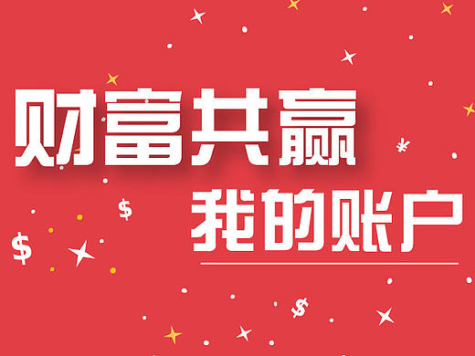 【练习】金融类BANNER