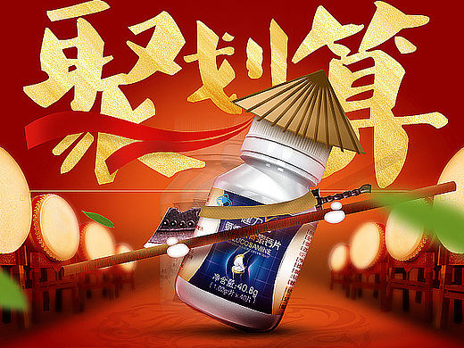 钻了个展 海了个报（个人主页-ZMTYwNDcwMjQ=） - 运营设计 - 站酷设计师令狐忠原创素材 - 站酷ZCOOL