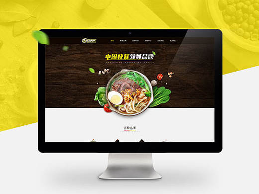 企业官网 食品类 GUI