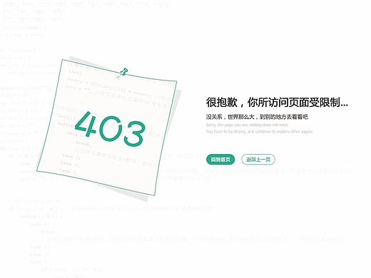 报错404页面