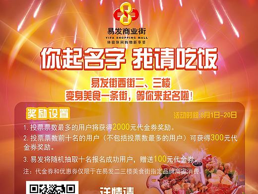 海报设计图稿