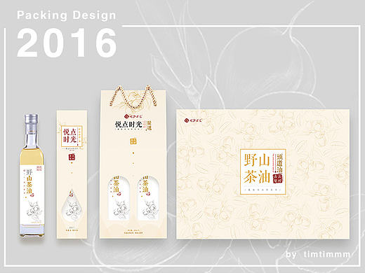 2016包装集合——山茶油、糖心苹果、核桃和红枣