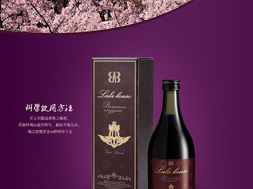 淘宝详细页（日本灵芝酵素原液）