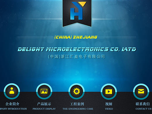 触摸屏展示案例《汇盈科技》