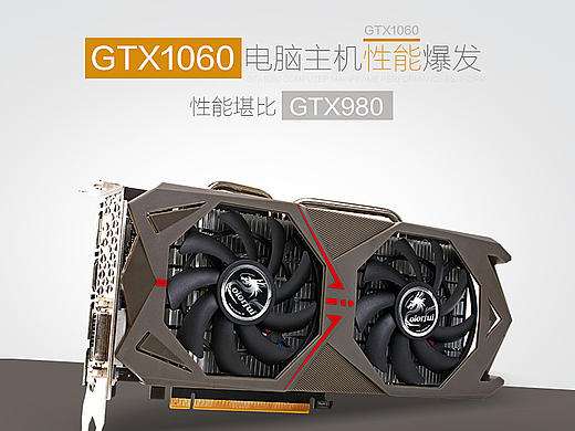 京天华盛 3999电脑主机爆款详情页设计 小家电 科技数码3C 台式机 显示器 炫酷