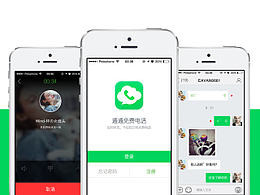 手机聊天app