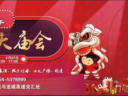 新年车身广告海报