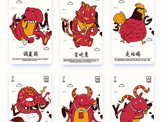 几只矢量生肖动物