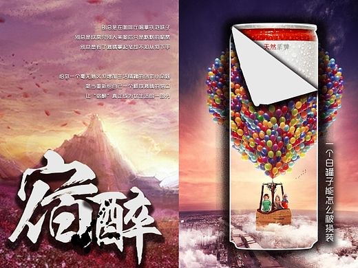 宿醉漂亮的不像实力派（个人主页-ZMTMzNzkwMDg=） - 宣传物料 - 站酷设计师Design Sun原创素材 - 站酷ZCOOL