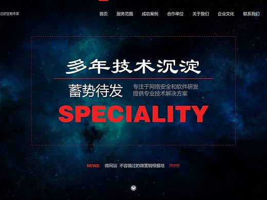 公司網(wǎng)站（個(gè)人主頁(yè)-ZMjA4MDI3MjQ=） - 企業(yè)官網(wǎng) - 站酷設(shè)計(jì)師你在黑我喲原創(chuàng)素材 - 站酷ZCOOL