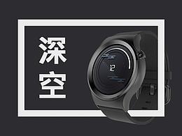 深空—土曼表盘设计